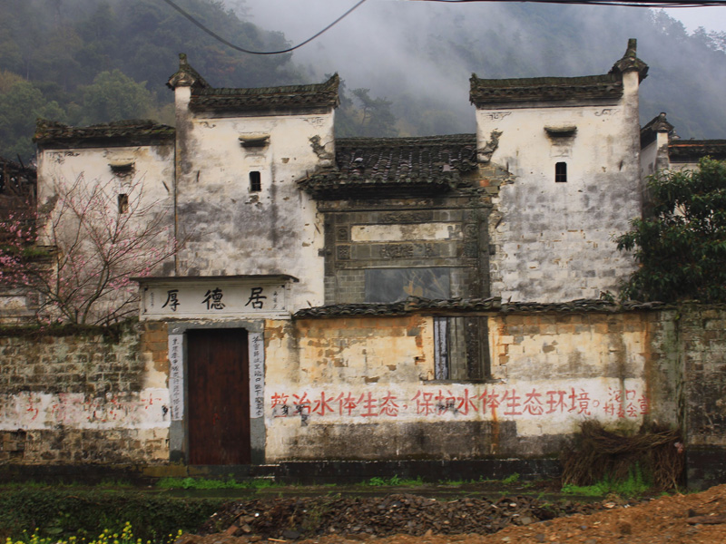 婺源虹关村